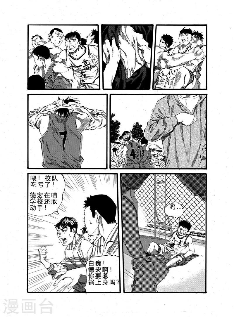 GO!BEAT前进之拳漫画,第21话下2图