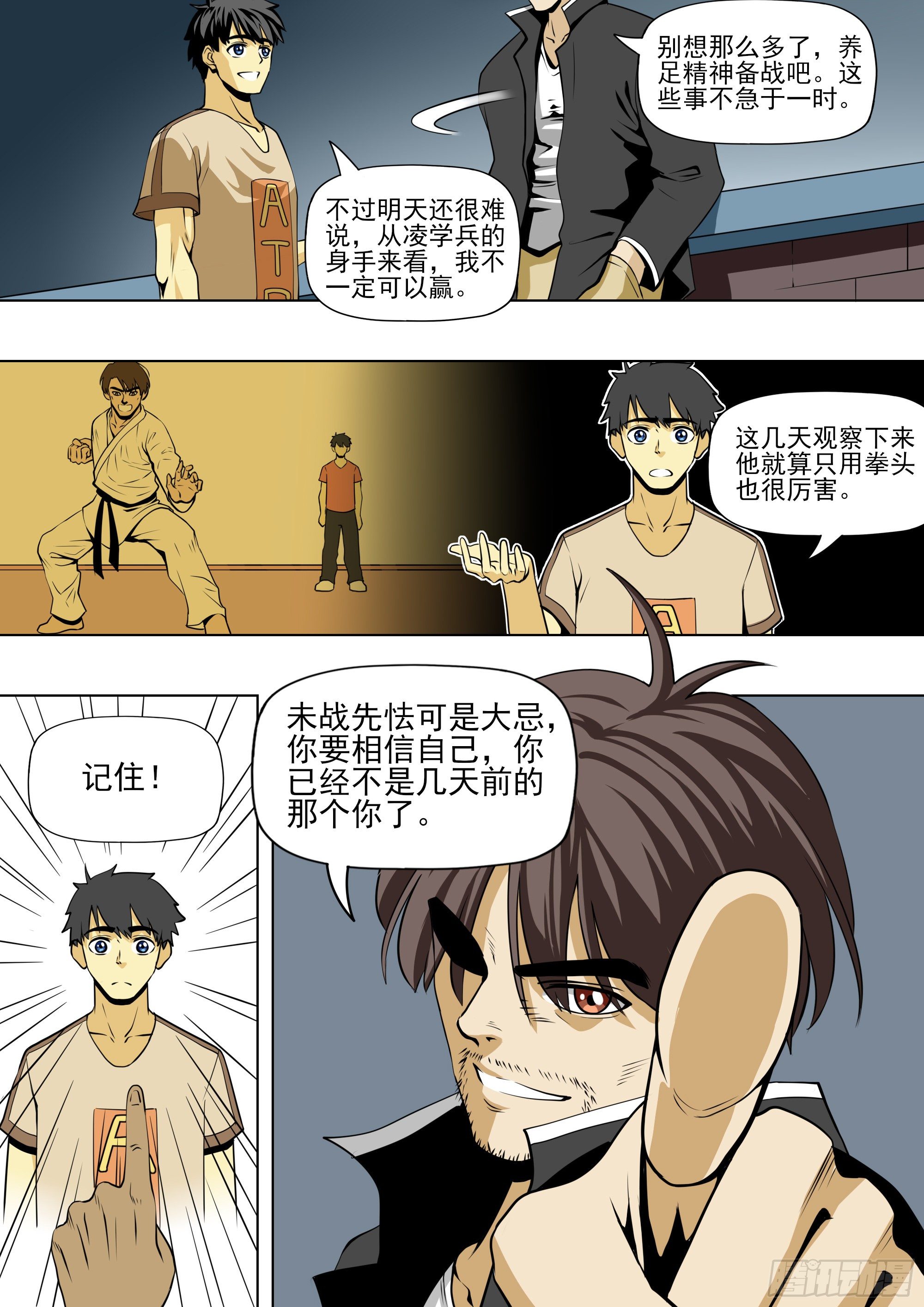 战斗吧少年漫画,拳击规则2图