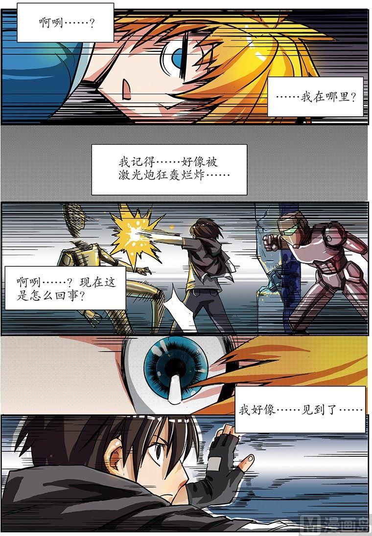 玩具侠漫画,第6话 上1图