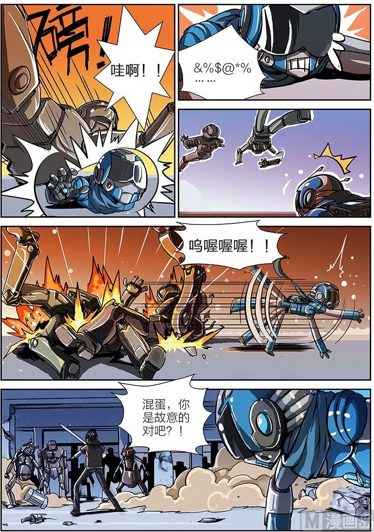 玩具侠漫画,第6话 上1图