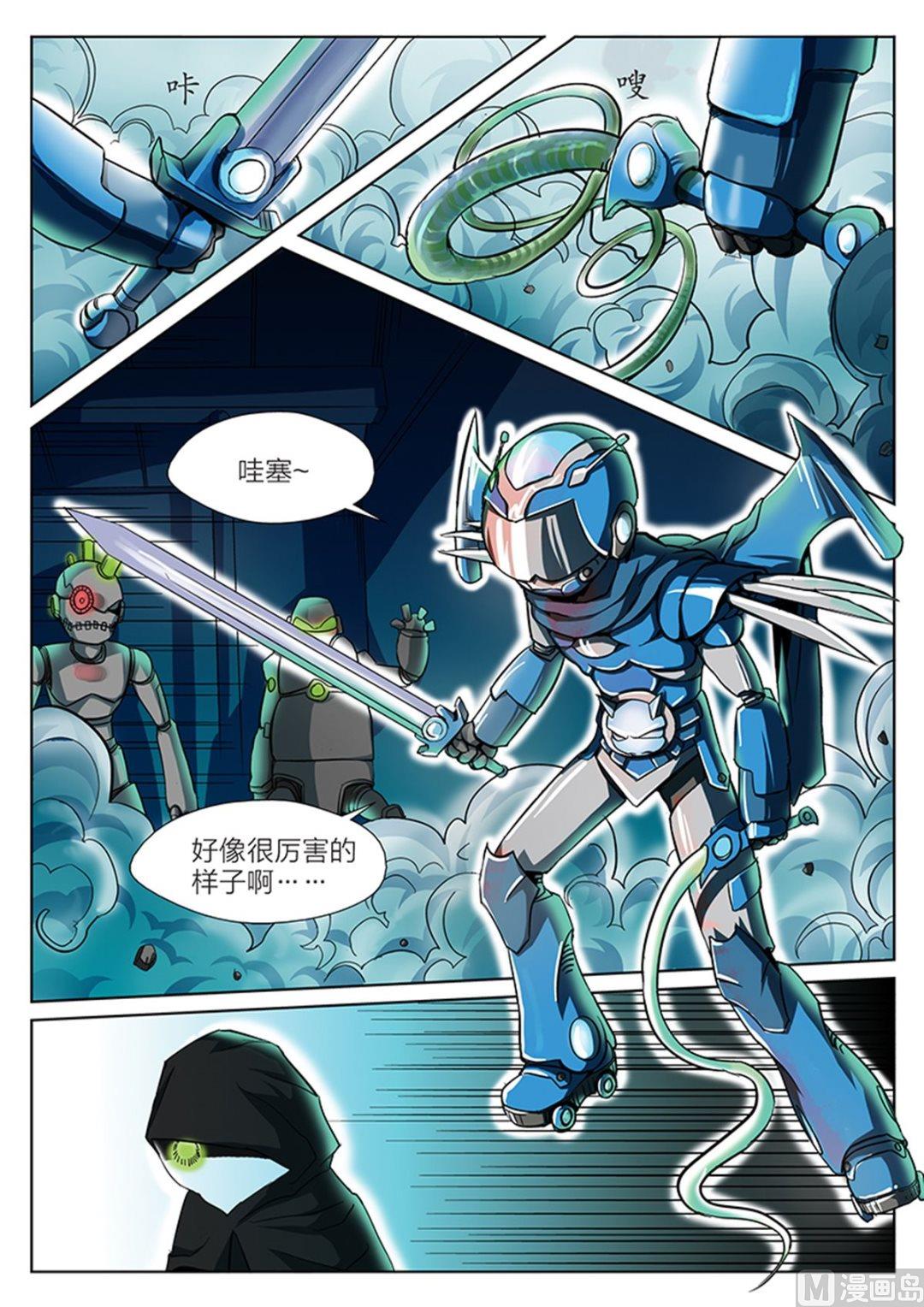 玩具侠漫画,第1话（中）1图
