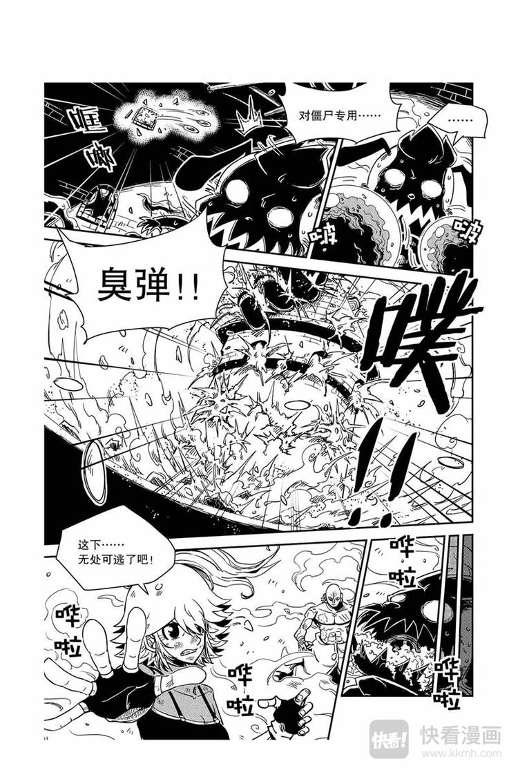 奥兹漫画,第28话 托托恢复了2图