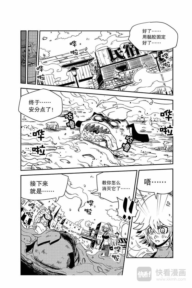奥兹漫画,第28话 托托恢复了1图