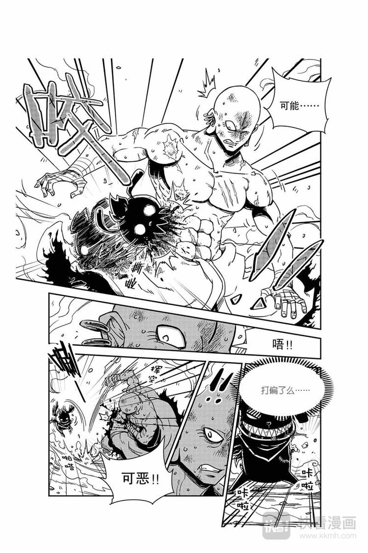 奥兹漫画,第26话 联手制敌1图
