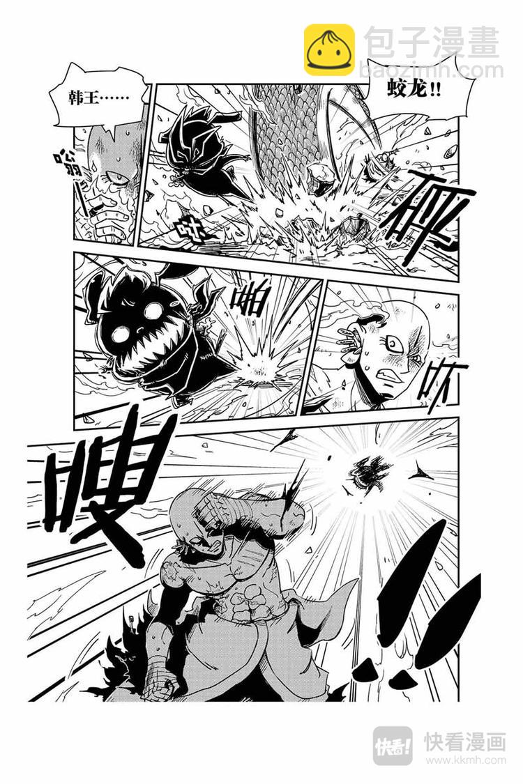 奥兹漫画,第26话 联手制敌1图