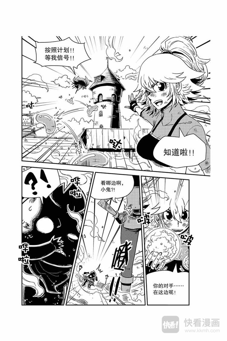 奥兹漫画,第27话 诀窍1图