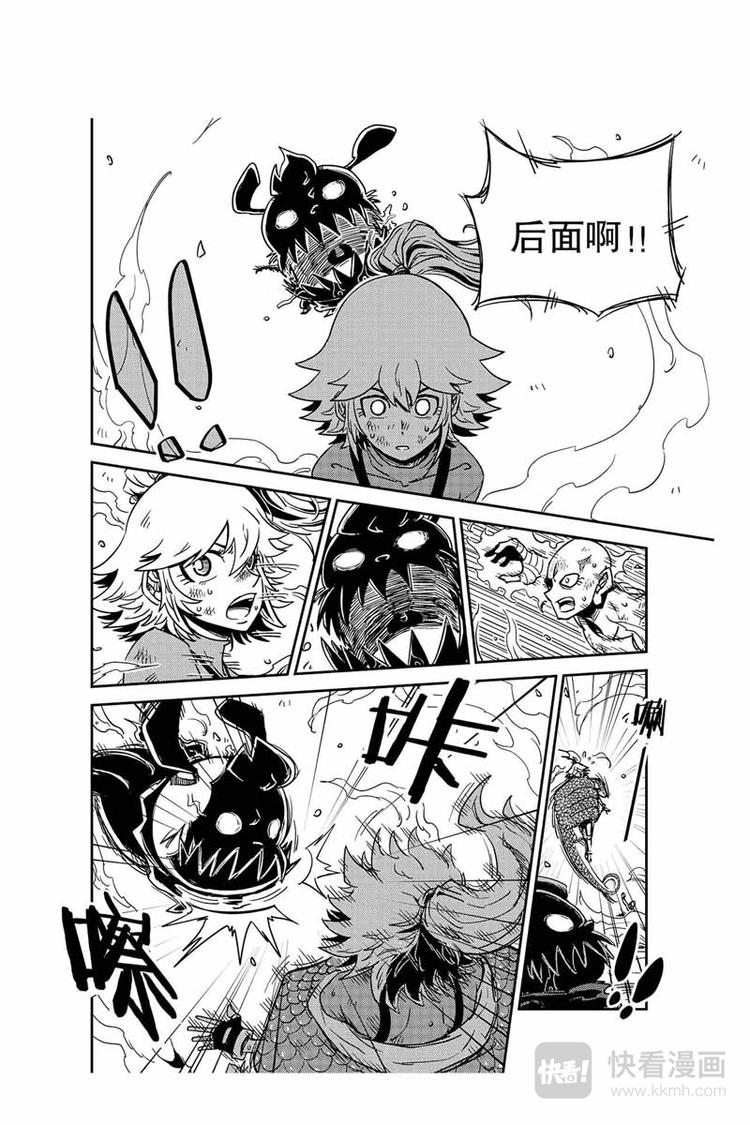 奥兹漫画,第26话 联手制敌2图