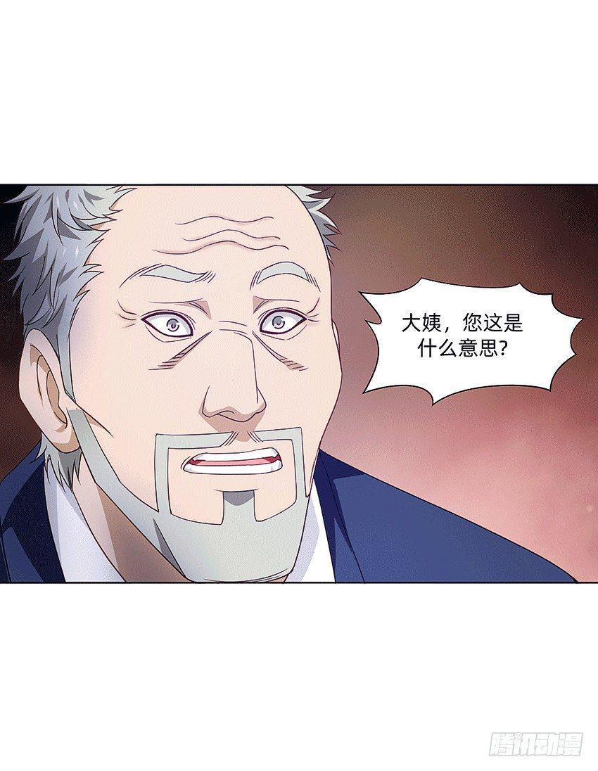 鬼仙漫画,天赋1图