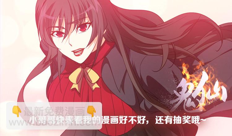 鬼仙漫画,凡事都有因果1图