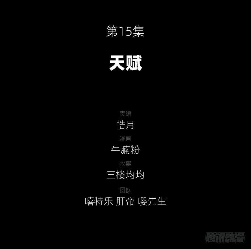 鬼仙漫画,天赋2图