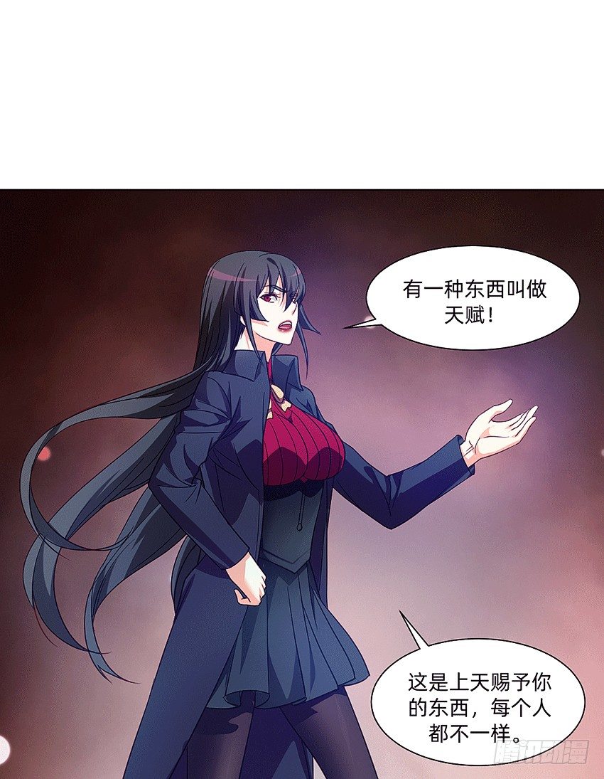 鬼仙漫画,天赋2图