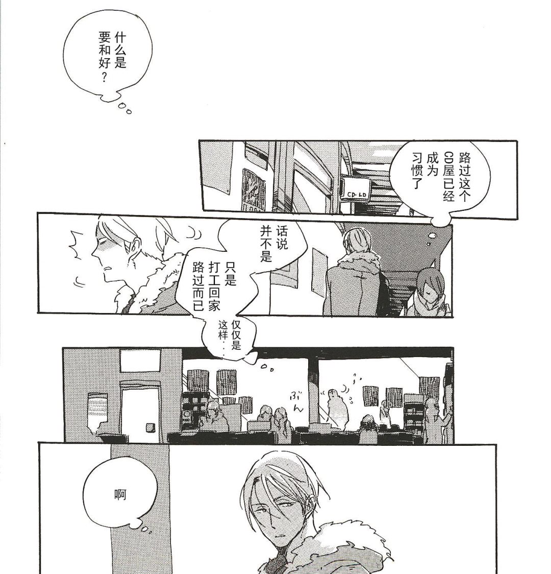 远藤君的观察日记漫画,第12话1图