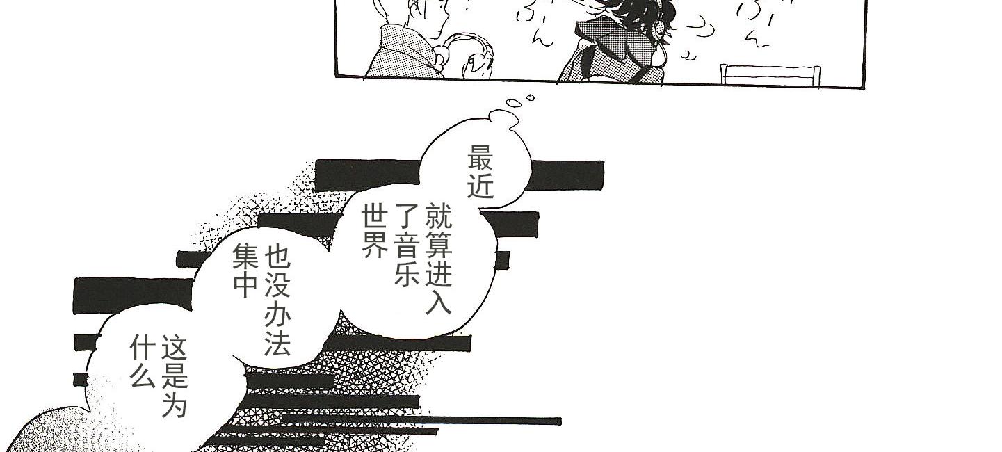 远藤君的观察日记漫画,第19话2图