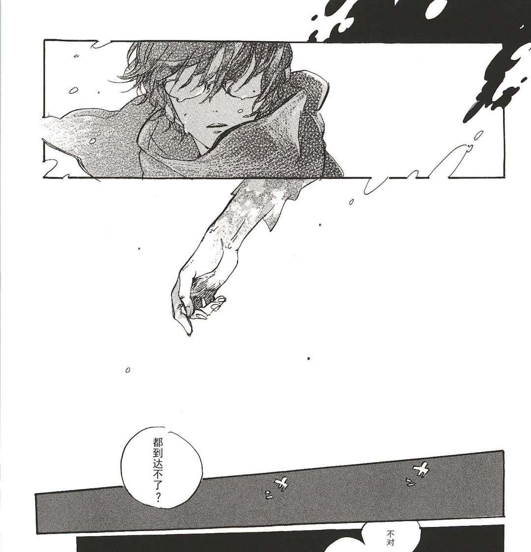 远藤君的观察日记漫画,第13话1图