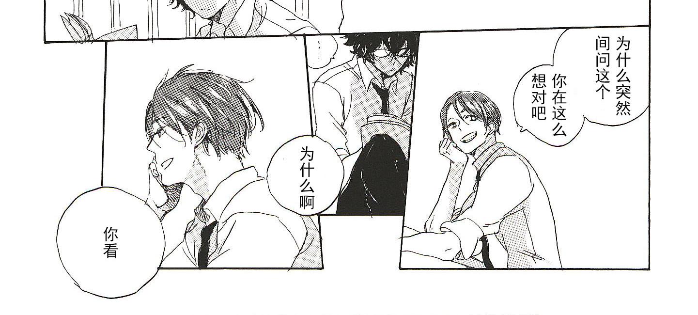 远藤君的观察日记漫画,第18话2图