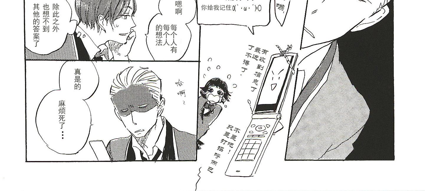 远藤君的观察日记漫画,第16话2图