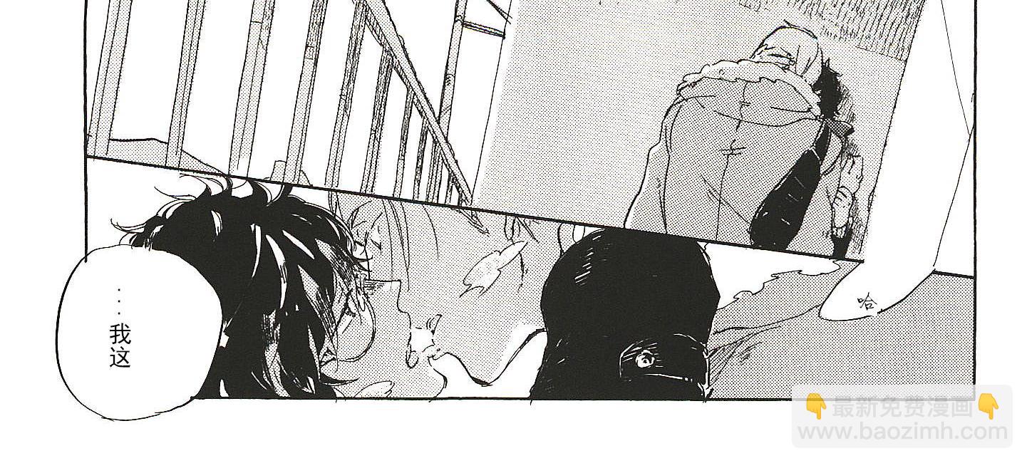 远藤君的观察日记漫画,第15话2图