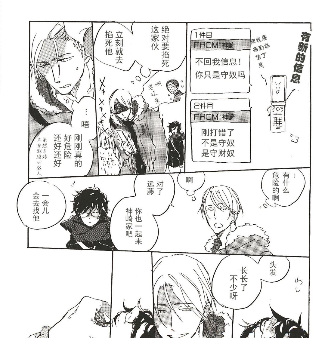 远藤君的观察日记漫画,第15话1图