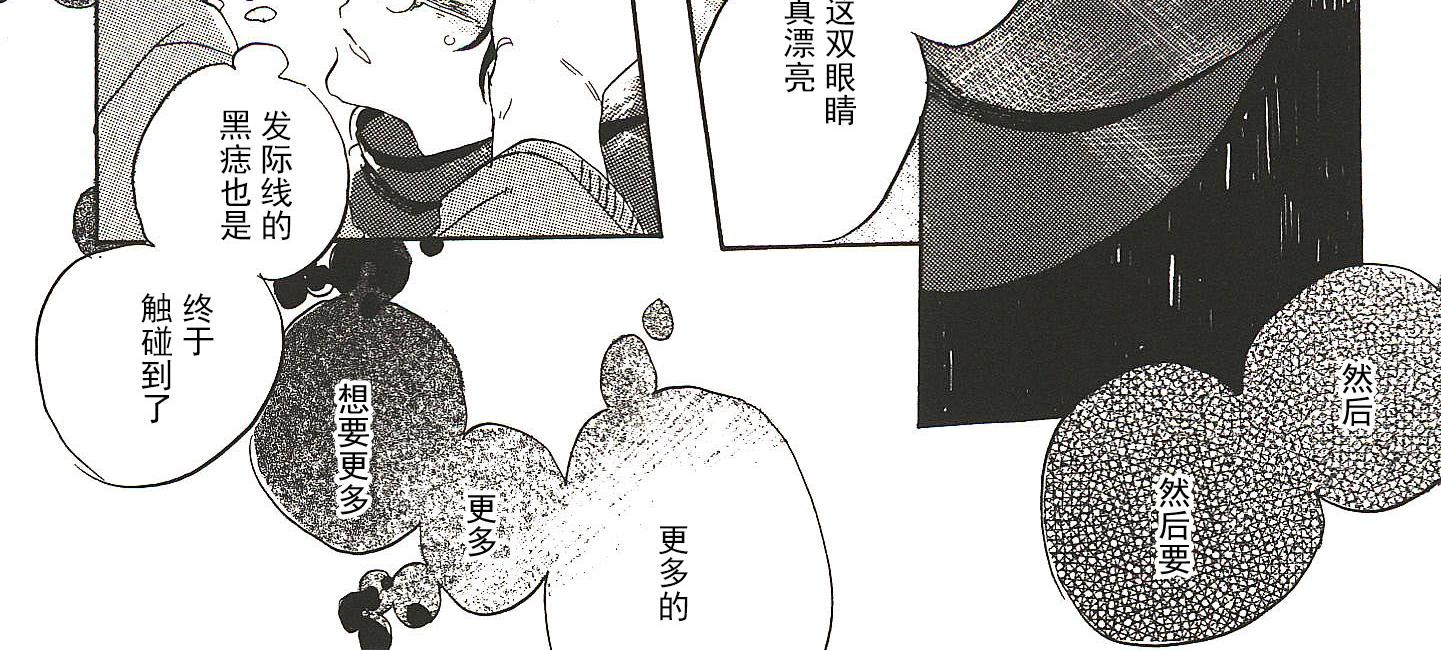 远藤君的观察日记漫画,第15话2图