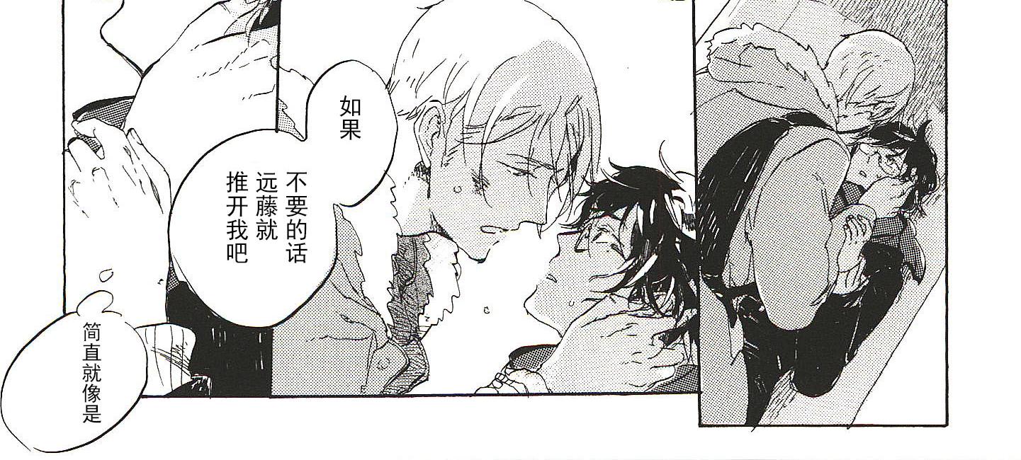 远藤君的观察日记漫画,第15话2图