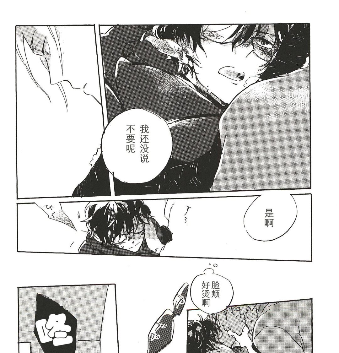 远藤君的观察日记漫画,第15话1图