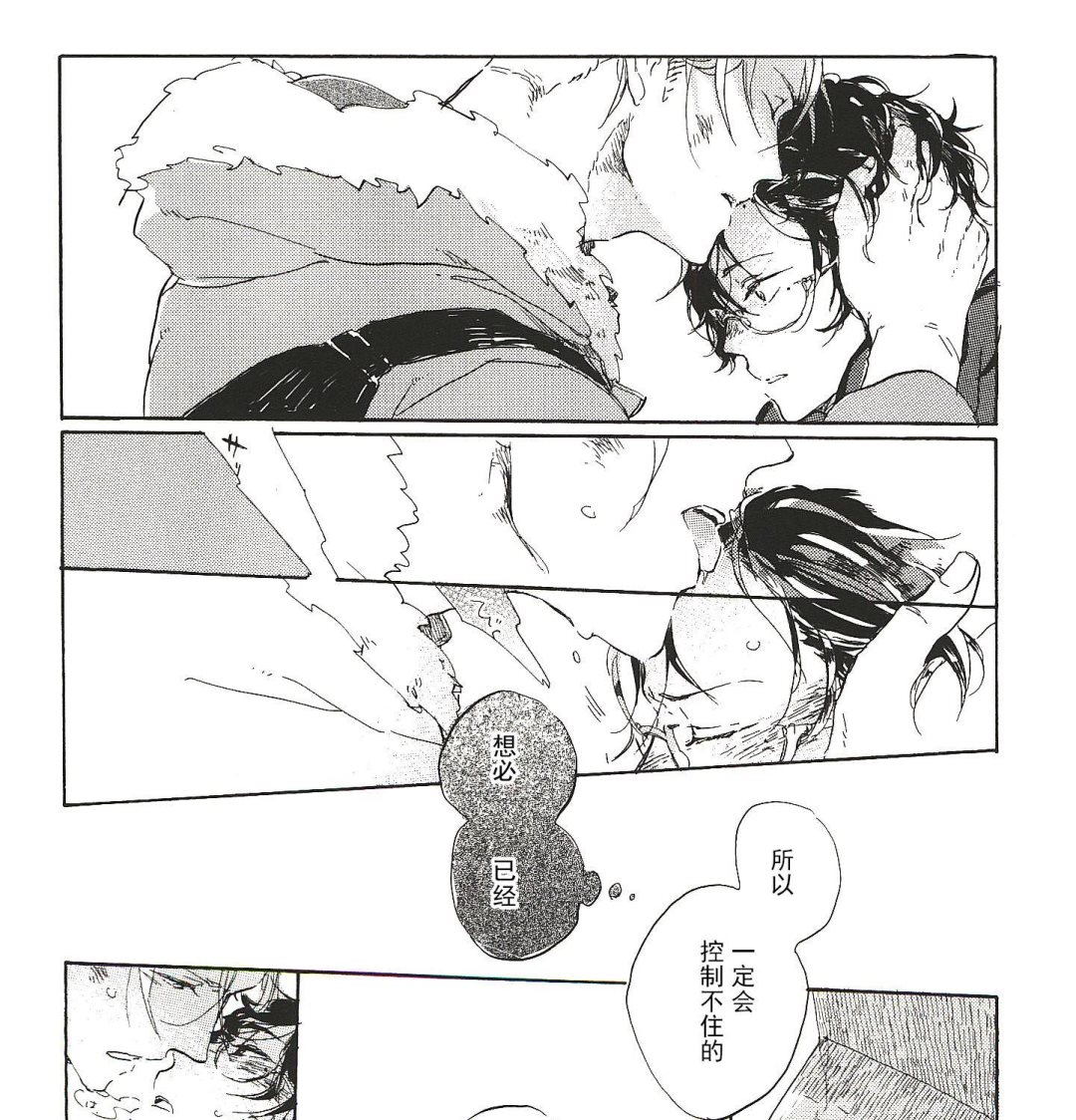 远藤君的观察日记漫画,第15话1图