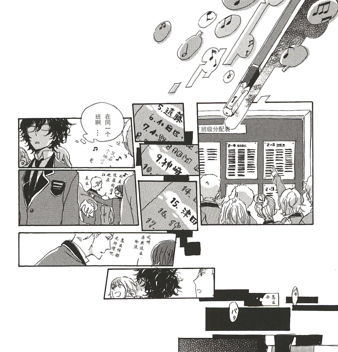 远藤君的观察日记漫画,第19话1图
