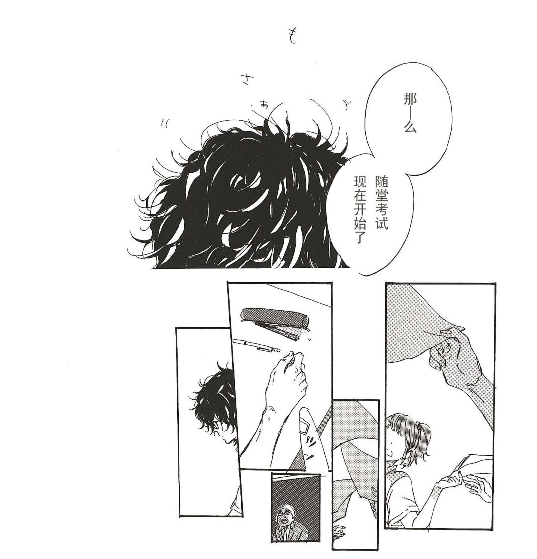 飘香藤观察日记漫画,第17话1图