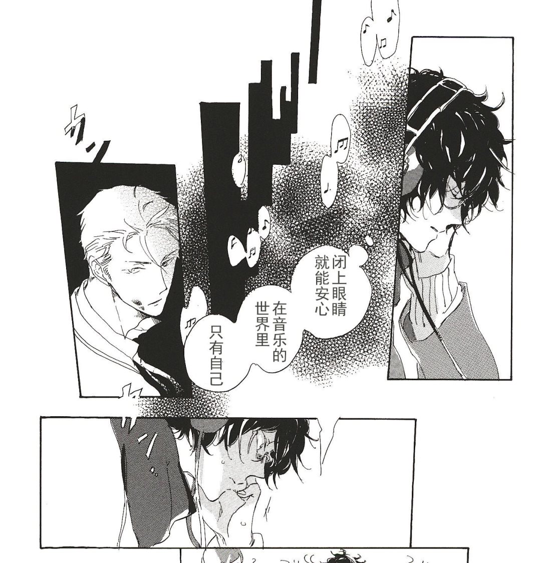 远藤君的观察日记漫画,第19话1图