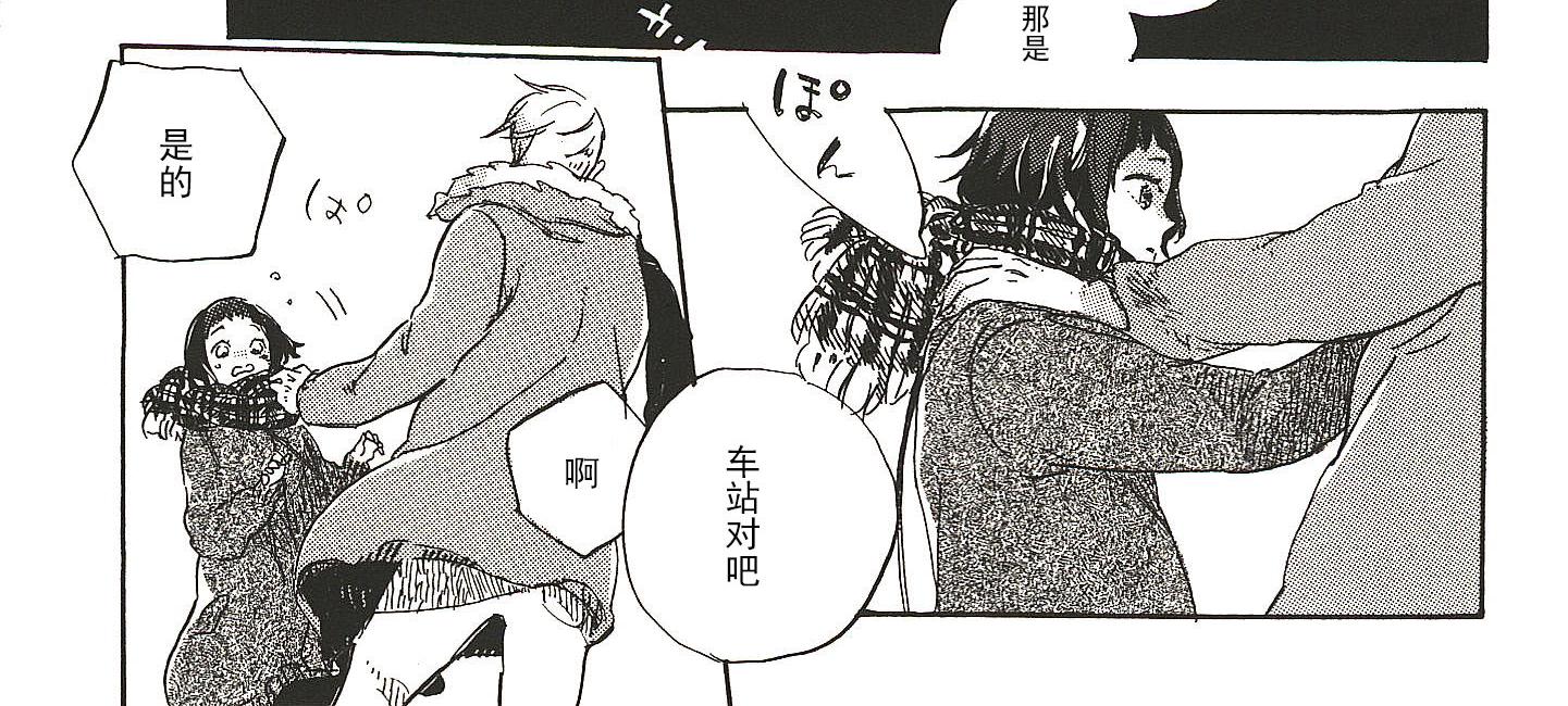 远藤君的观察日记漫画,第13话2图