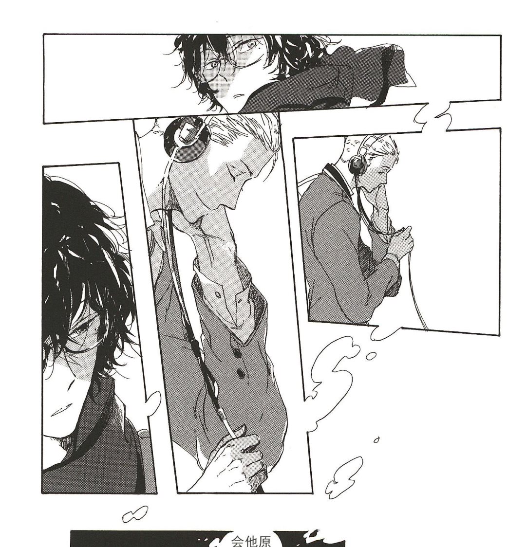 远藤君的观察日记漫画,第19话1图
