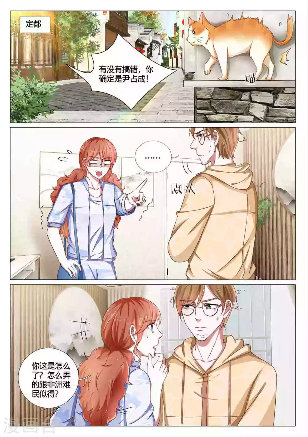 世界第一等歌曲漫画,第59话2图