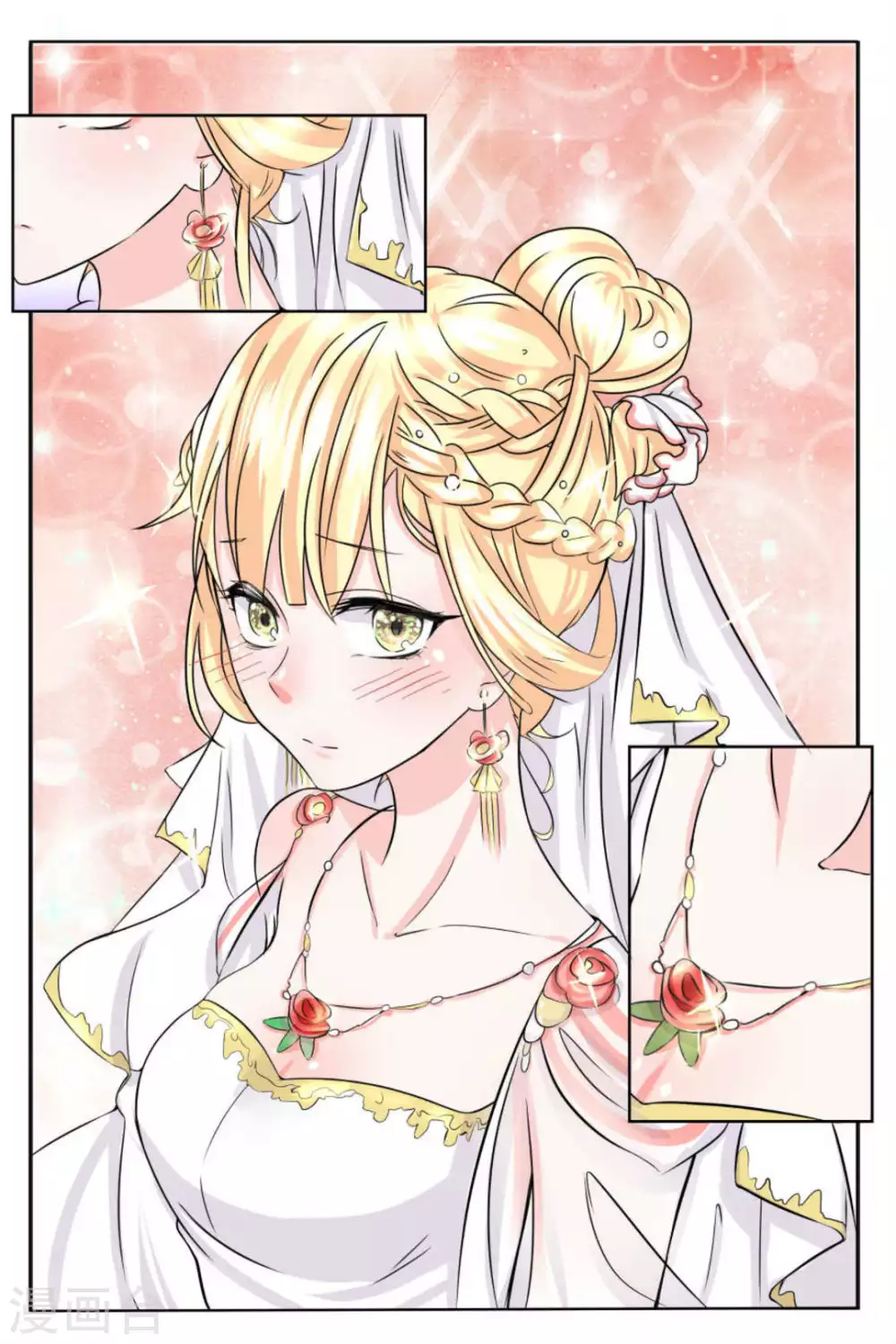世界第一宠婚漫画,第19话1图