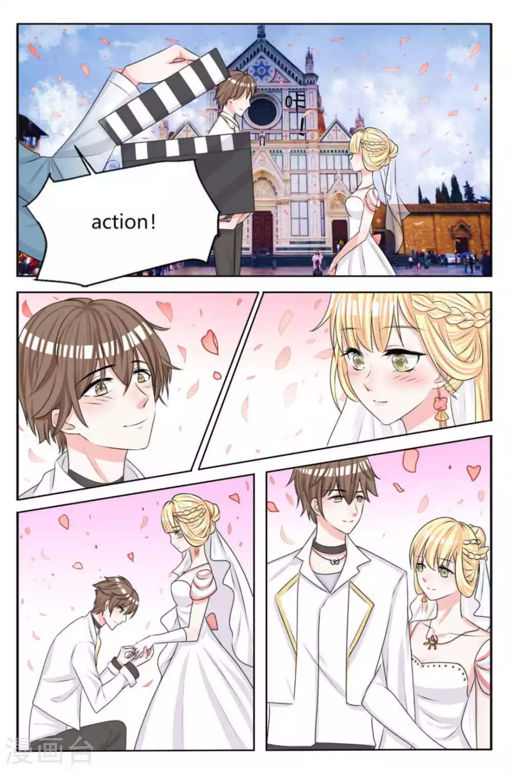 世界第一宠婚漫画,第19话2图
