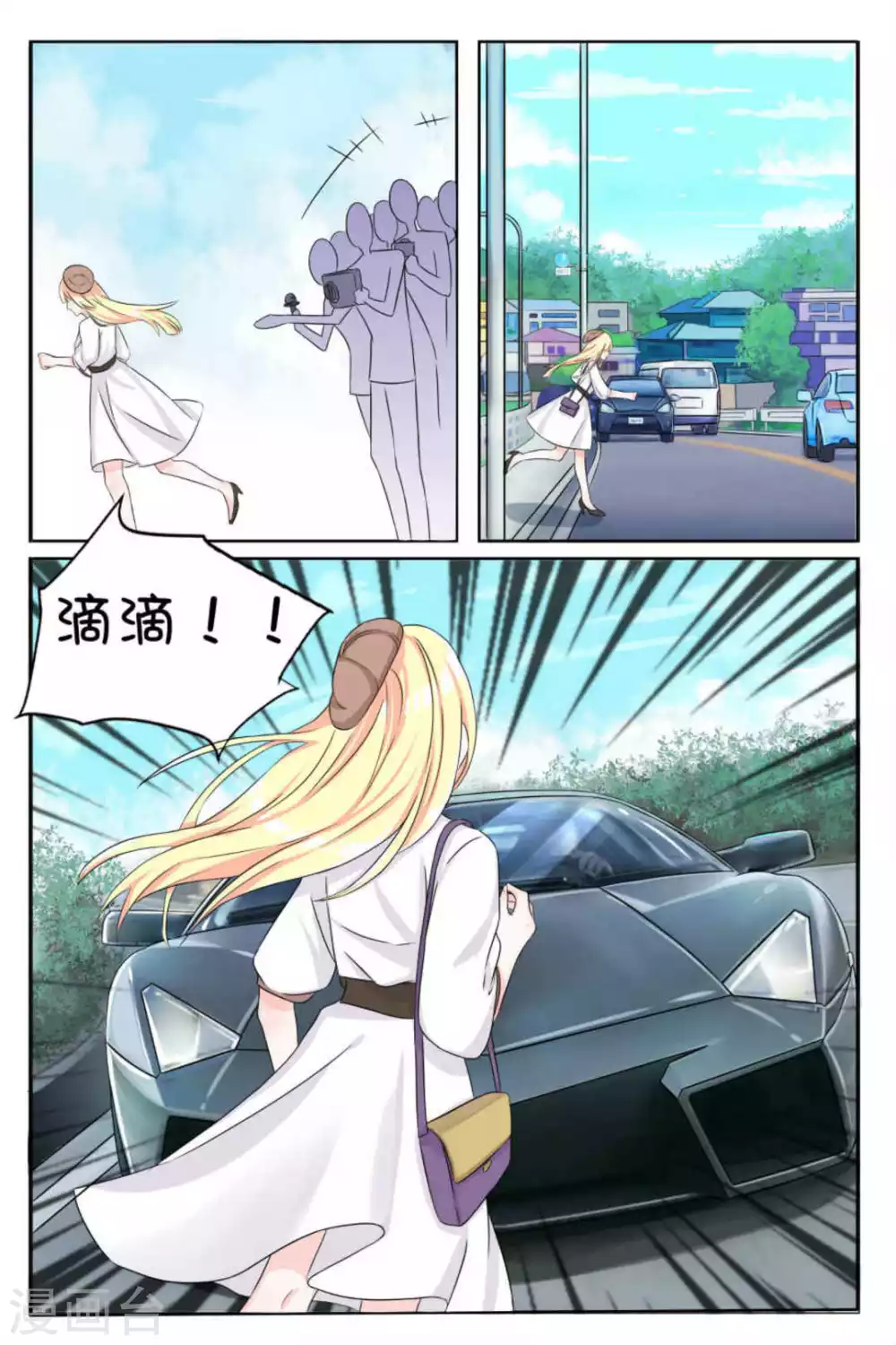 世界第一宠婚漫画,第5话1图