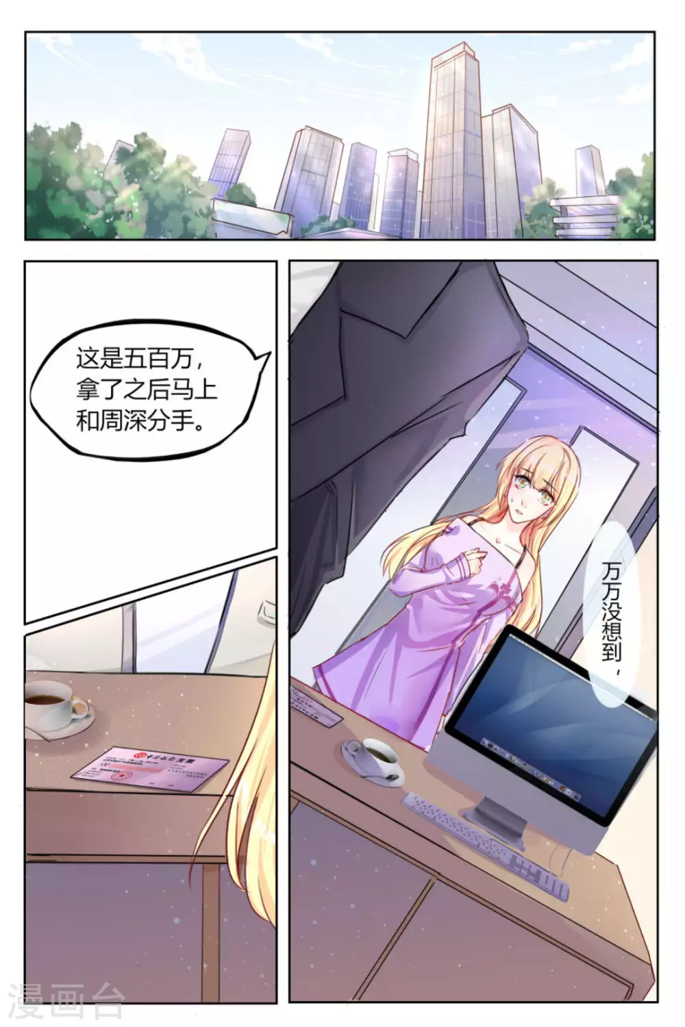 世界第一宠婚漫画免费漫画,第1话2图