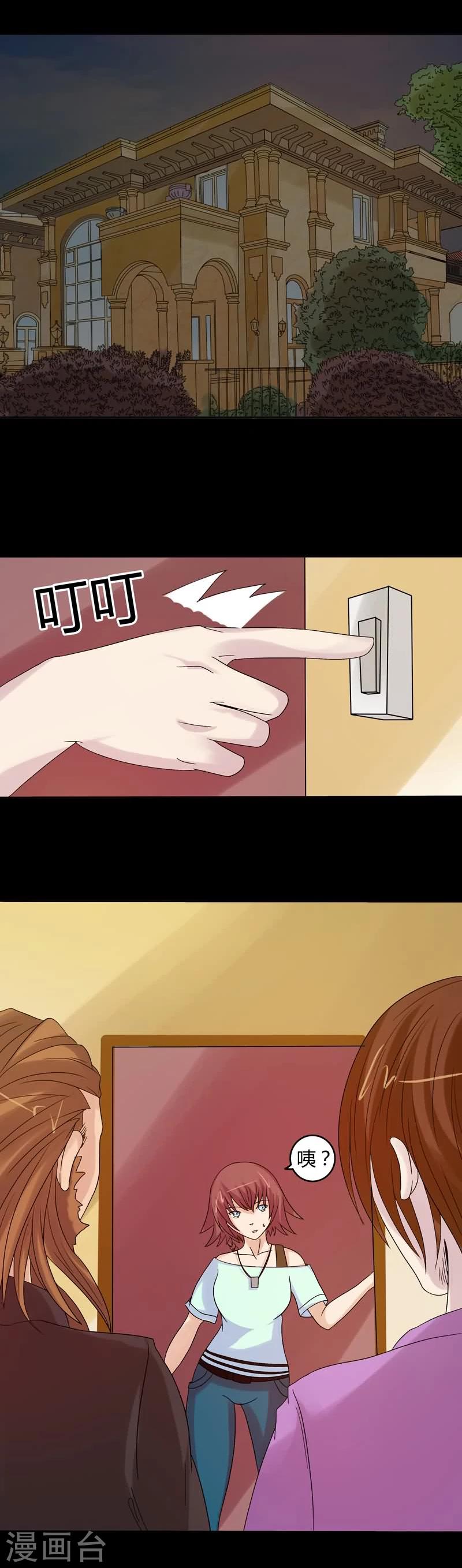 炼狱漫画,第19话 追逐2图