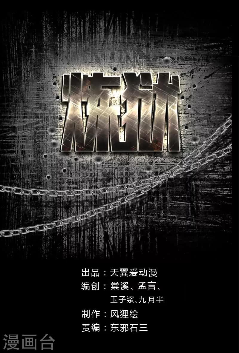 炼狱漫画,最终话 尾声1图