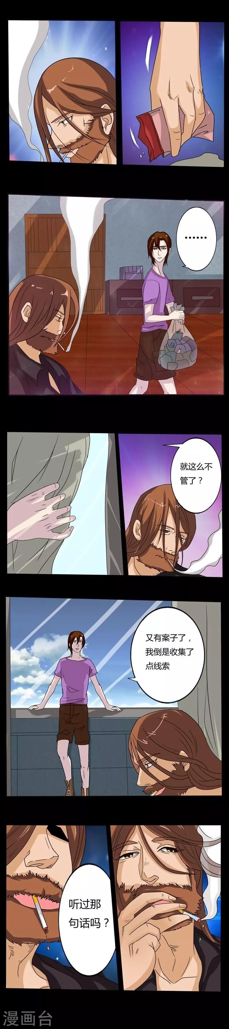 炼狱漫画,第9话 失意的警察1图