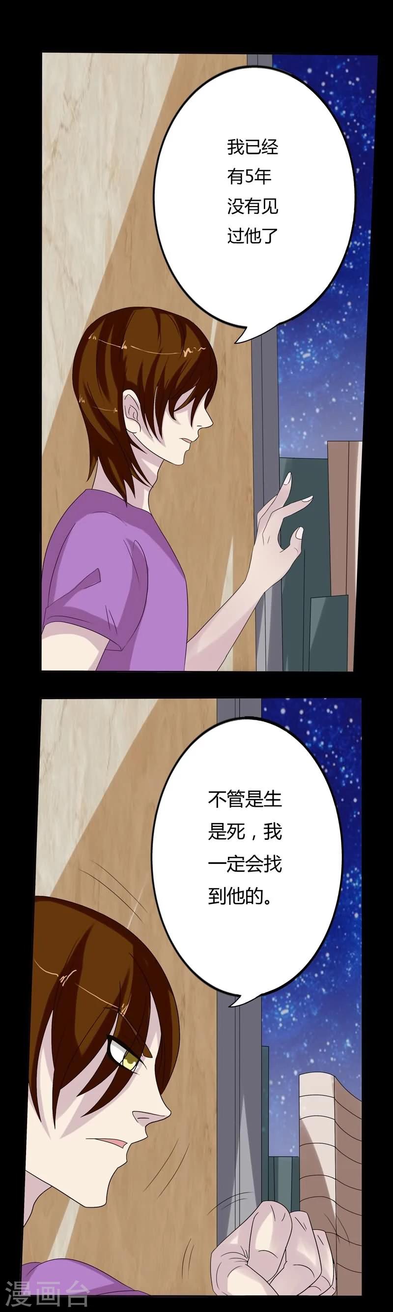 炼狱漫画,第8话 高冷女神的秘密2图