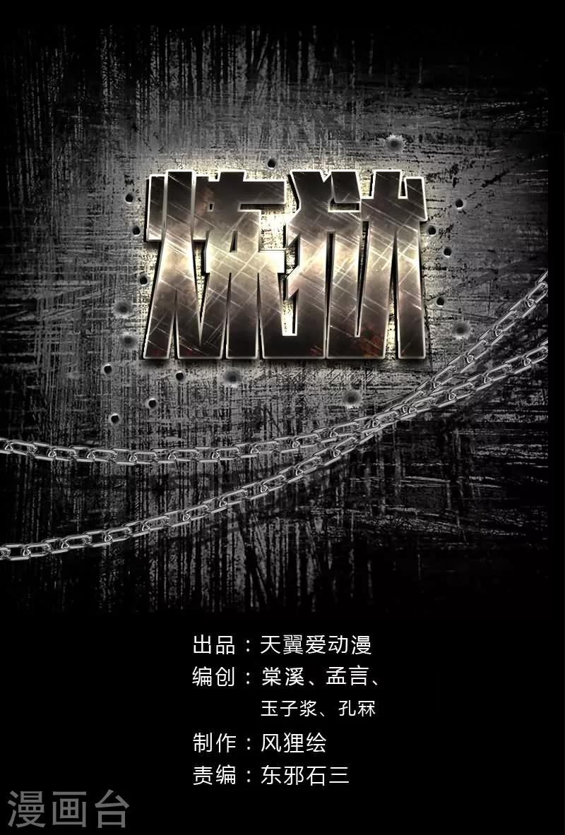 炼狱漫画,第8话 高冷女神的秘密1图