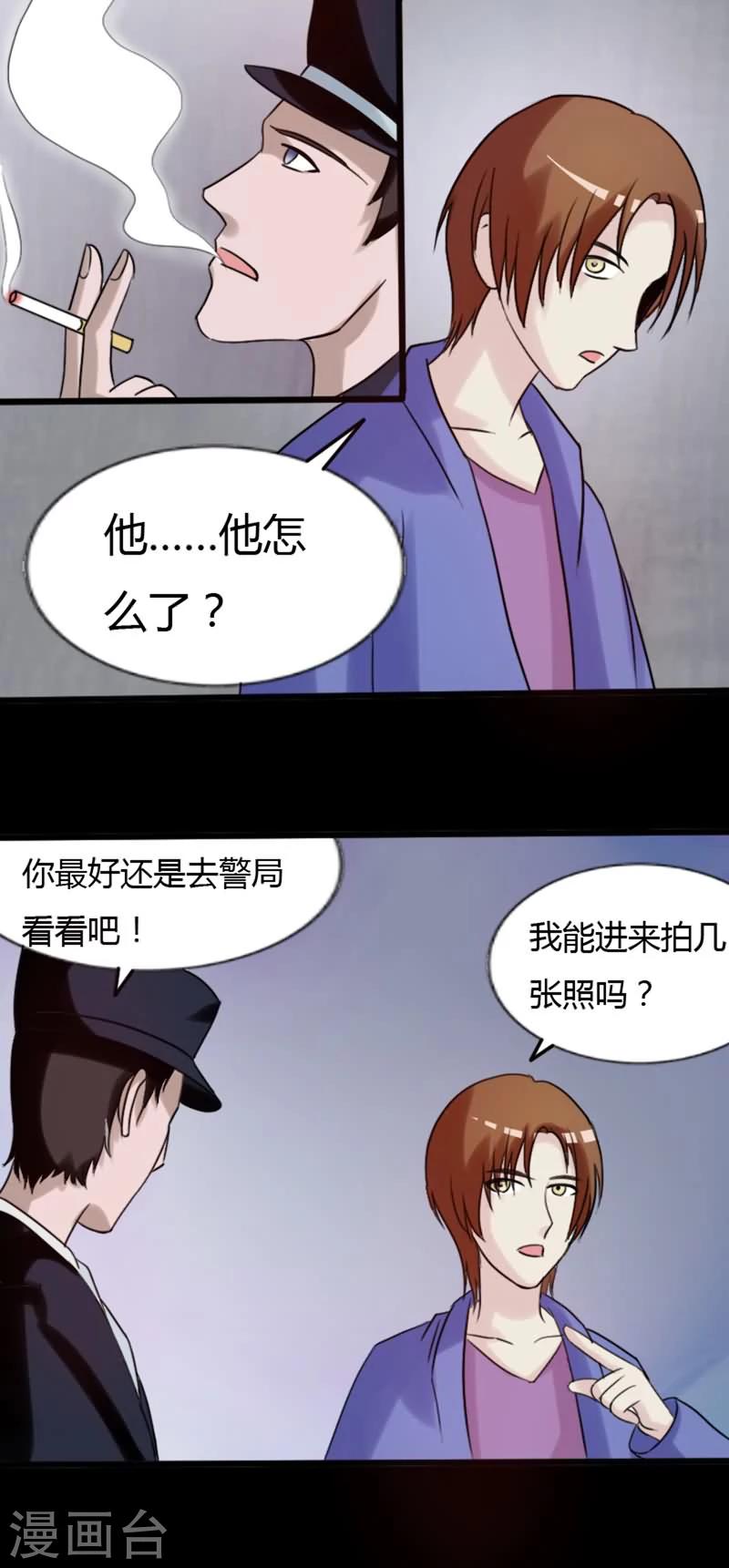 炼狱漫画,第6话 又一起案件2图
