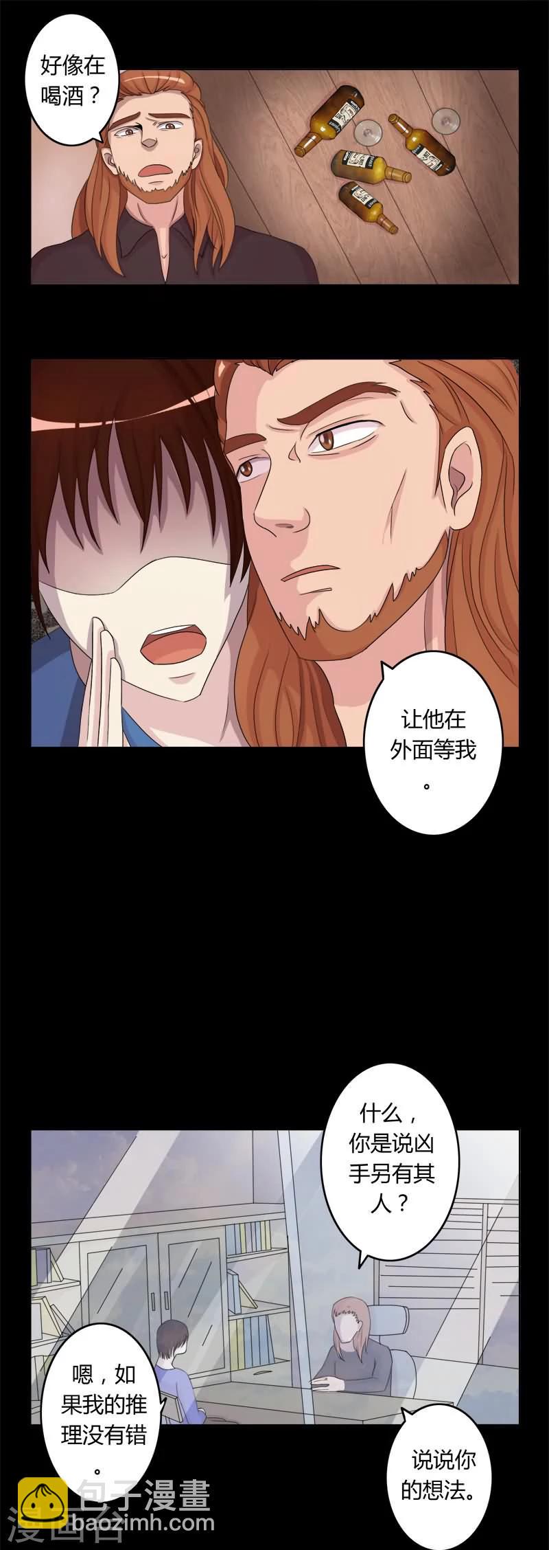 炼狱漫画,第3话 线索出现1图