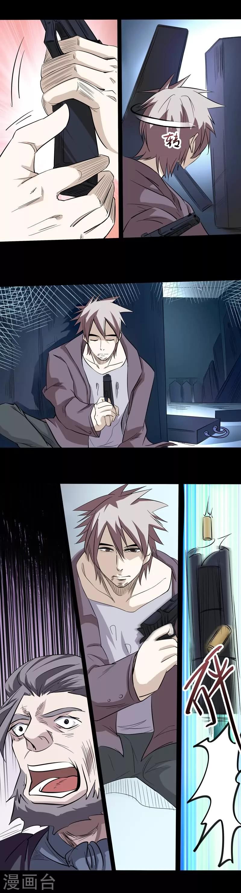 炼狱漫画,最终话 尾声2图