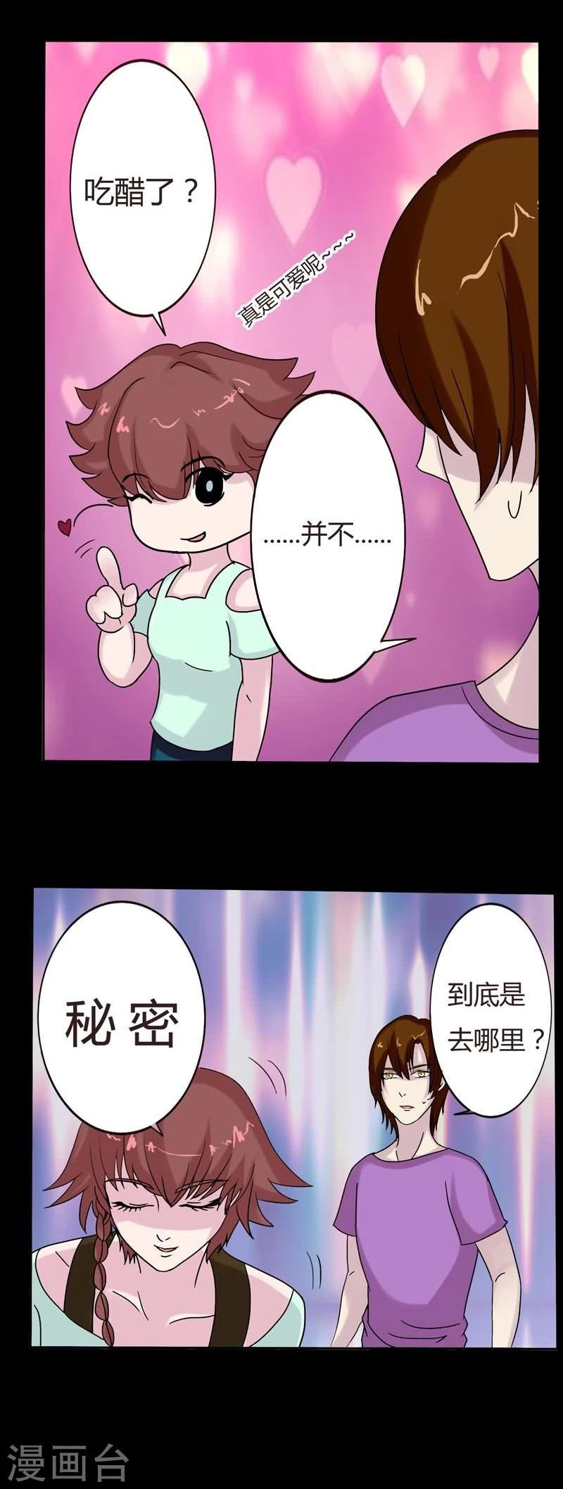 炼狱漫画,第7话 偶遇1图