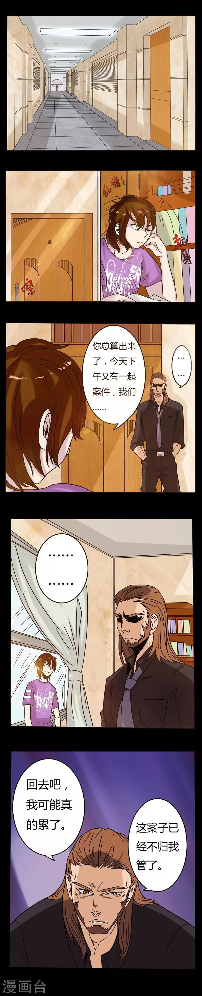 炼狱漫画,第7话 偶遇1图