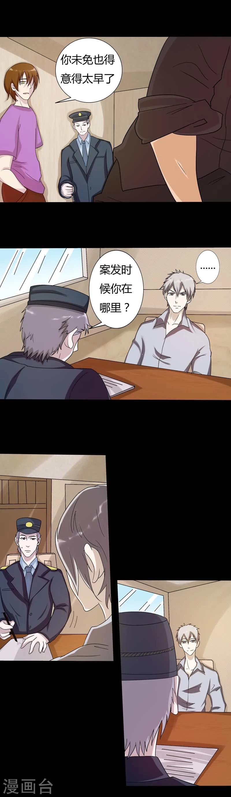 炼狱漫画,第16话 神秘的患者1图