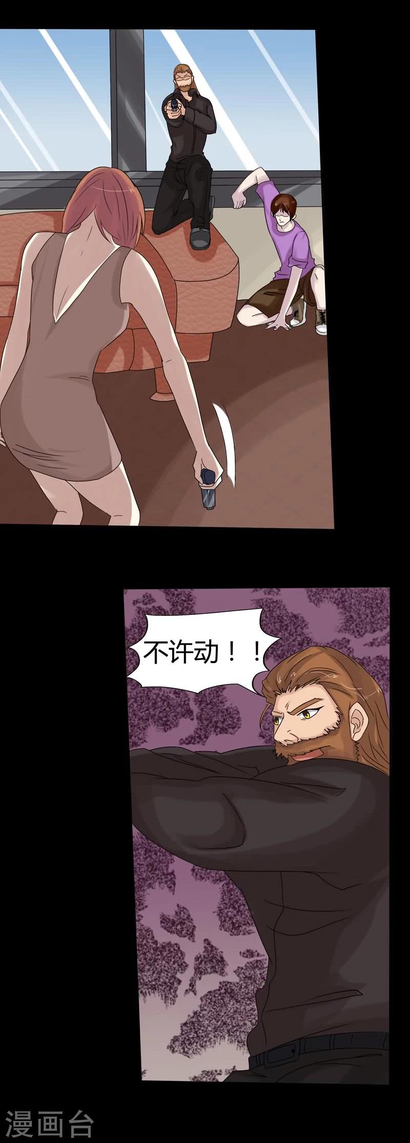 炼狱漫画,第12话 意乱情迷的酒吧1图