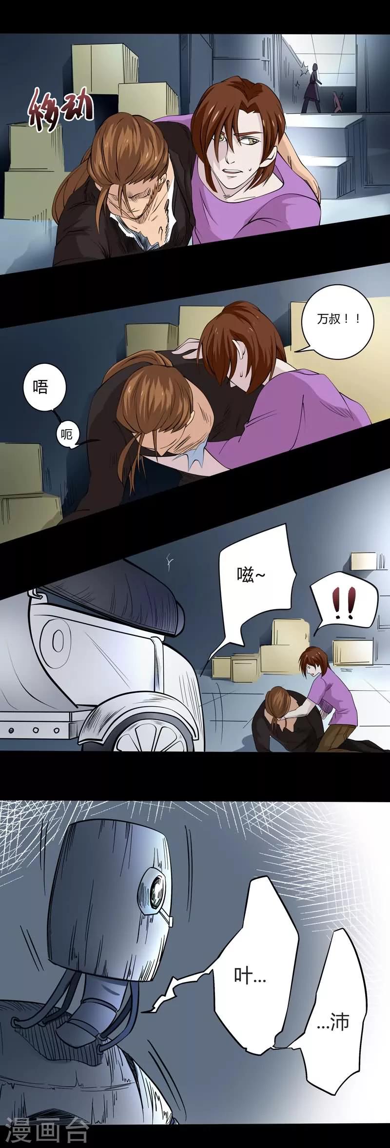 炼狱漫画,最终话 尾声1图