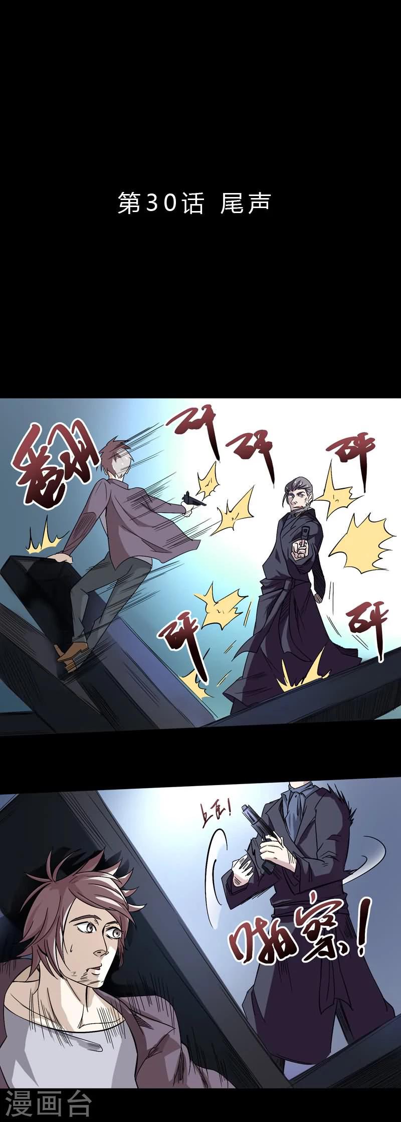 炼狱漫画,最终话 尾声2图